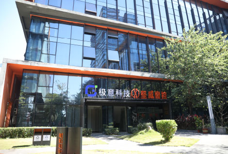 深圳总部运营中心